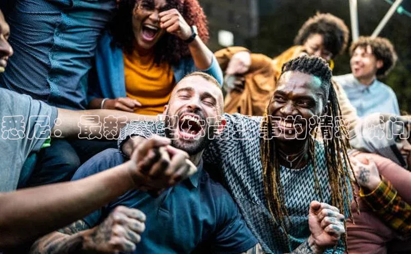 VSports在线登录入口美团悉尼：最新大型体育盛事的精彩瞬间