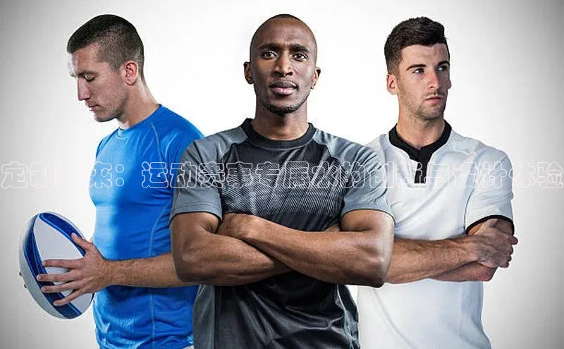 定制未来：运动赛事专属水的创新与设计体验