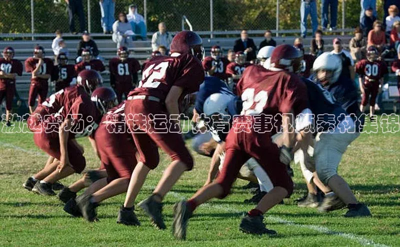 激越赛场：精选运动体育赛事视频素材集锦