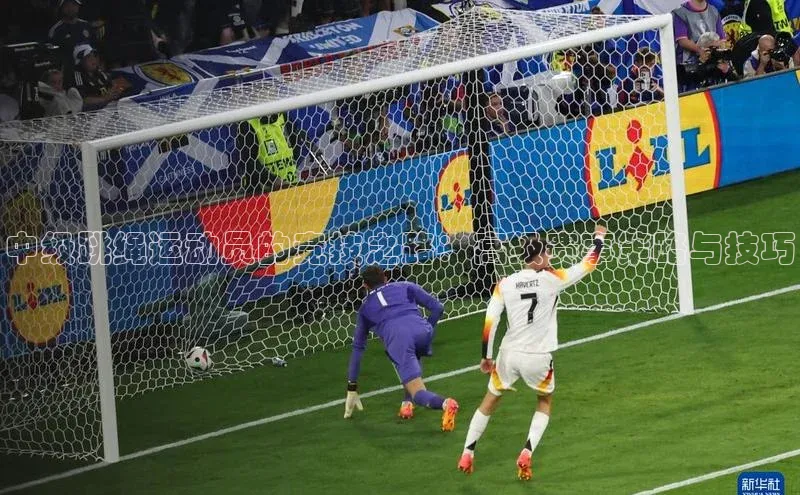 中级跳绳运动员的竞技之路：高级赛事策略与技巧