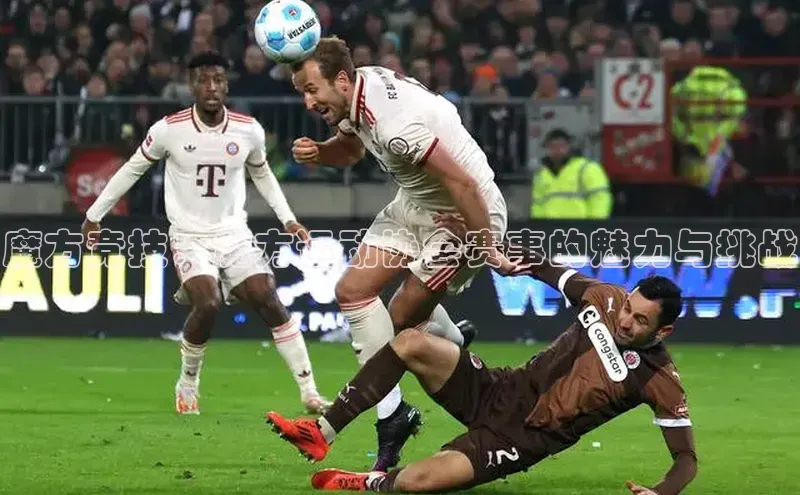 魔方竞技：魔方运动协会赛事的魅力与挑战