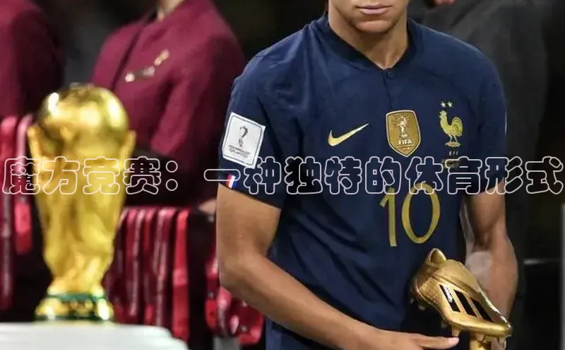 魔方竞赛：一种独特的体育形式