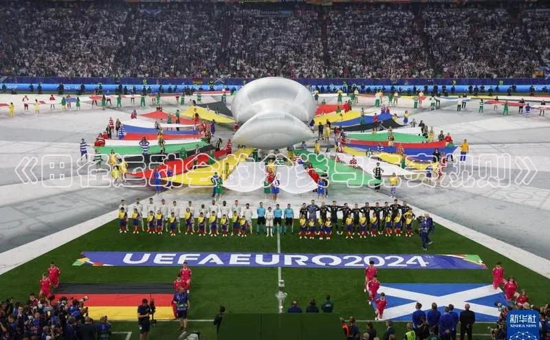 《田径运动会的分类与竞赛规则》