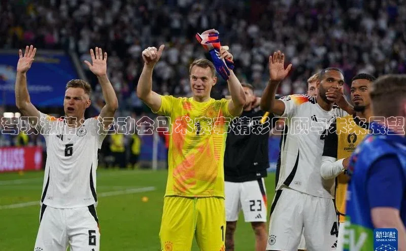 驾驭激情：运动会马术赛事精彩回顾与未来展望