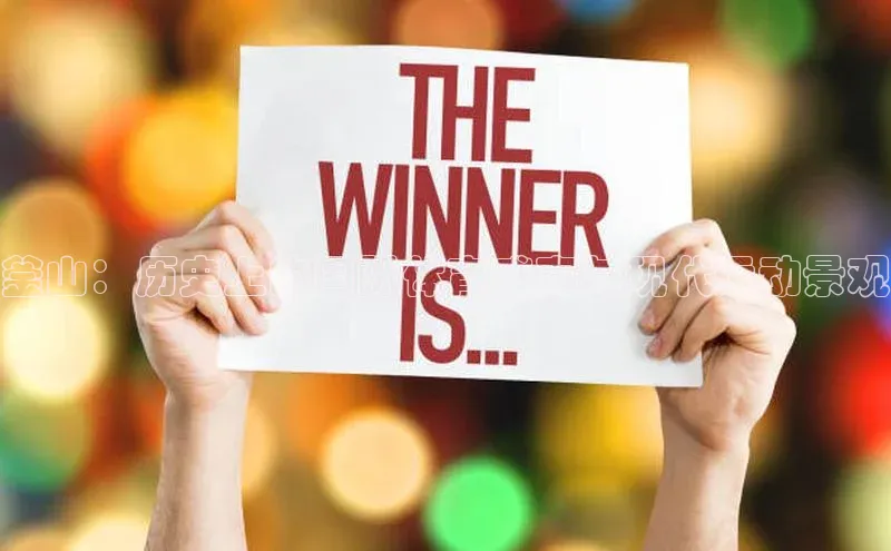 v体育胜利因你精彩