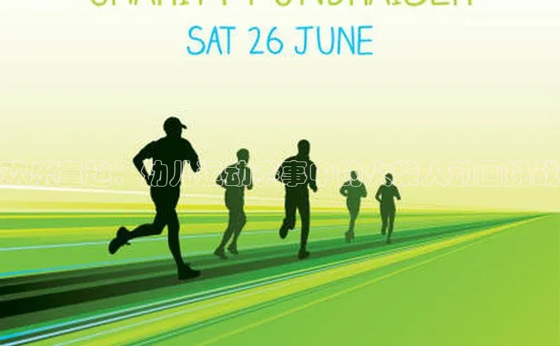 Vsport体育APP下载