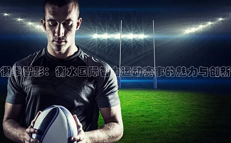 vsport-胜利因官网入口